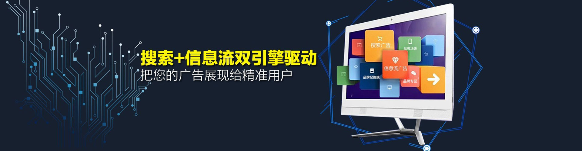 新兴竞价推广开户